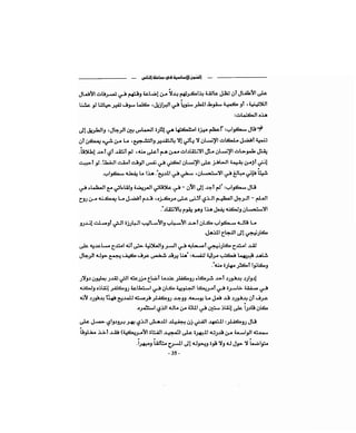 كيف تكسب الأصدقاء وتؤثر في الناس   دير كارنيجي