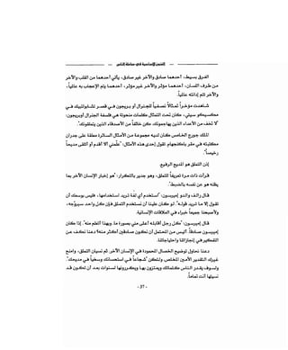 كيف تكسب الأصدقاء وتؤثر في الناس   دير كارنيجي