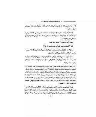 كيف تكسب الأصدقاء وتؤثر في الناس   دير كارنيجي