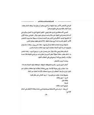 كيف تكسب الأصدقاء وتؤثر في الناس   دير كارنيجي