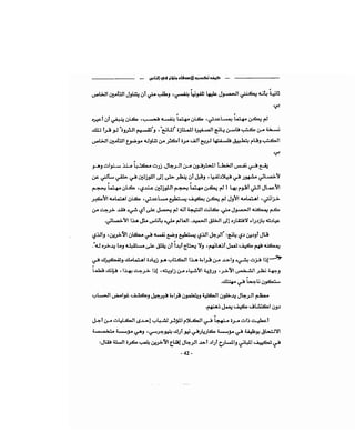 كيف تكسب الأصدقاء وتؤثر في الناس   دير كارنيجي