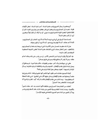 كيف تكسب الأصدقاء وتؤثر في الناس   دير كارنيجي