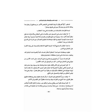 كيف تكسب الأصدقاء وتؤثر في الناس   دير كارنيجي