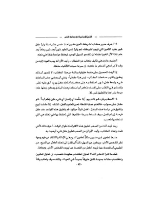 كيف تكسب الأصدقاء وتؤثر في الناس   دير كارنيجي