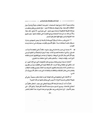 كيف تكسب الأصدقاء وتؤثر في الناس   دير كارنيجي