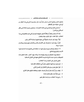 كيف تكسب الأصدقاء وتؤثر في الناس   دير كارنيجي