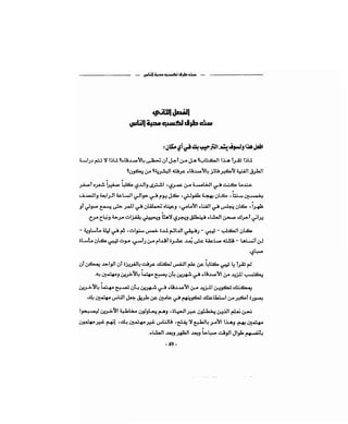كيف تكسب الأصدقاء وتؤثر في الناس   دير كارنيجي
