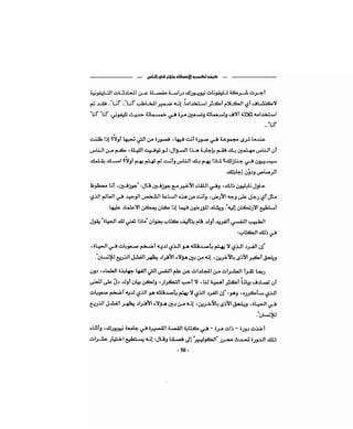 كيف تكسب الأصدقاء وتؤثر في الناس   دير كارنيجي