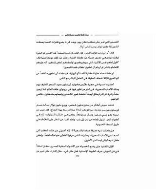 كيف تكسب الأصدقاء وتؤثر في الناس   دير كارنيجي