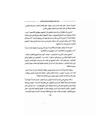 كيف تكسب الأصدقاء وتؤثر في الناس   دير كارنيجي