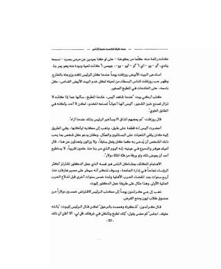 كيف تكسب الأصدقاء وتؤثر في الناس   دير كارنيجي