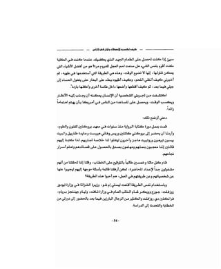 كيف تكسب الأصدقاء وتؤثر في الناس   دير كارنيجي