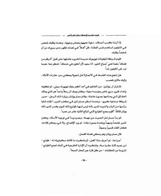 كيف تكسب الأصدقاء وتؤثر في الناس   دير كارنيجي