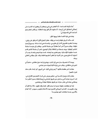 كيف تكسب الأصدقاء وتؤثر في الناس   دير كارنيجي