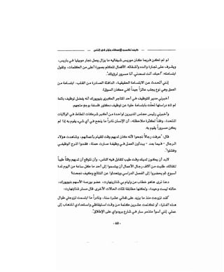 كيف تكسب الأصدقاء وتؤثر في الناس   دير كارنيجي