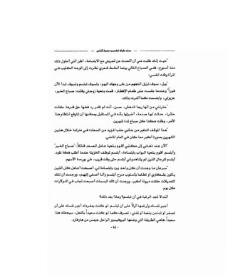 كيف تكسب الأصدقاء وتؤثر في الناس   دير كارنيجي
