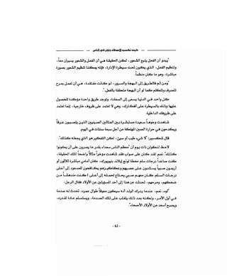 كيف تكسب الأصدقاء وتؤثر في الناس   دير كارنيجي