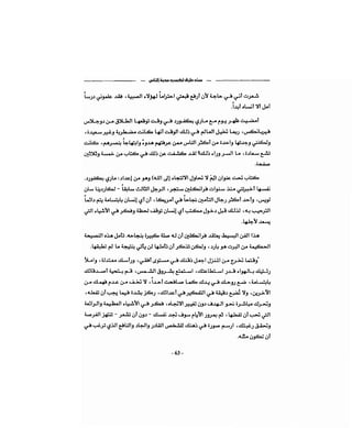 كيف تكسب الأصدقاء وتؤثر في الناس   دير كارنيجي