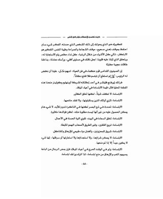 كيف تكسب الأصدقاء وتؤثر في الناس   دير كارنيجي