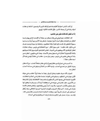 كيف تكسب الأصدقاء وتؤثر في الناس   دير كارنيجي