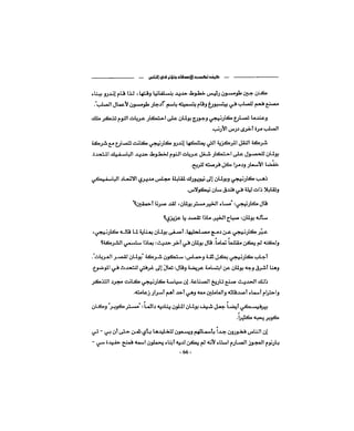 كيف تكسب الأصدقاء وتؤثر في الناس   دير كارنيجي