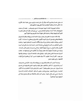 كيف تكسب الأصدقاء وتؤثر في الناس   دير كارنيجي