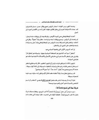 كيف تكسب الأصدقاء وتؤثر في الناس   دير كارنيجي