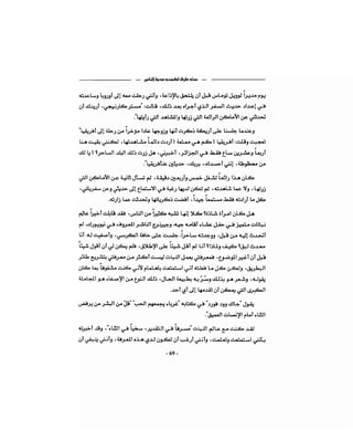 كيف تكسب الأصدقاء وتؤثر في الناس   دير كارنيجي