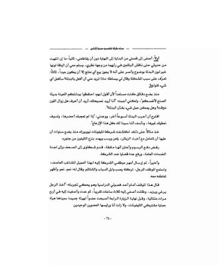 كيف تكسب الأصدقاء وتؤثر في الناس   دير كارنيجي