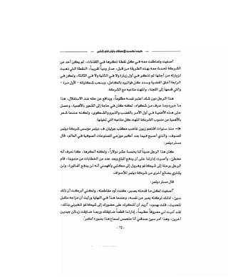 كيف تكسب الأصدقاء وتؤثر في الناس   دير كارنيجي