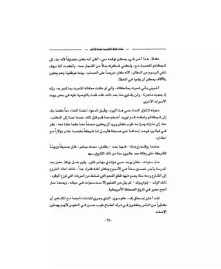 كيف تكسب الأصدقاء وتؤثر في الناس   دير كارنيجي