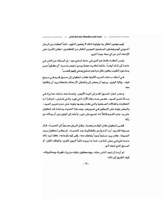 كيف تكسب الأصدقاء وتؤثر في الناس   دير كارنيجي