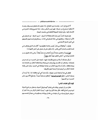 كيف تكسب الأصدقاء وتؤثر في الناس   دير كارنيجي