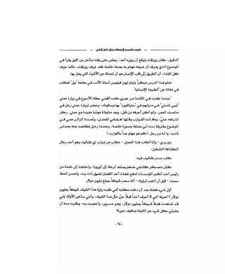 كيف تكسب الأصدقاء وتؤثر في الناس   دير كارنيجي