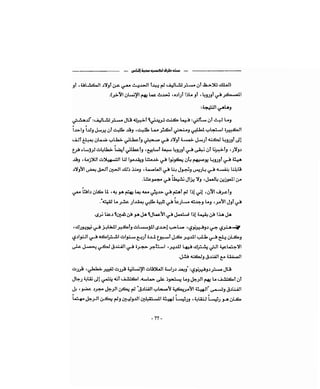 كيف تكسب الأصدقاء وتؤثر في الناس   دير كارنيجي