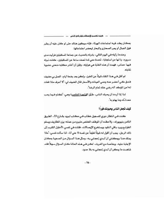 كيف تكسب الأصدقاء وتؤثر في الناس   دير كارنيجي