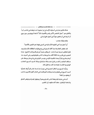 كيف تكسب الأصدقاء وتؤثر في الناس   دير كارنيجي