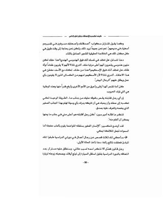كيف تكسب الأصدقاء وتؤثر في الناس   دير كارنيجي