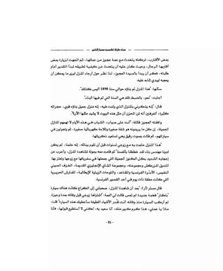 كيف تكسب الأصدقاء وتؤثر في الناس   دير كارنيجي