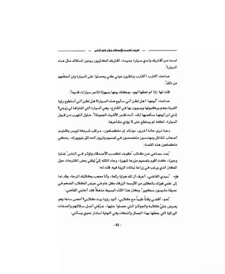 كيف تكسب الأصدقاء وتؤثر في الناس   دير كارنيجي
