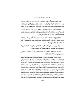 كيف تكسب الأصدقاء وتؤثر في الناس   دير كارنيجي