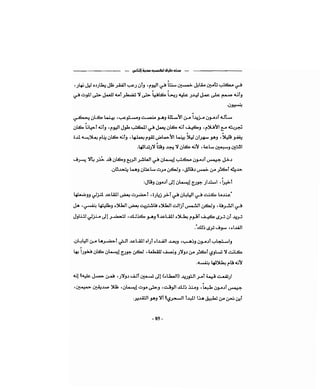 كيف تكسب الأصدقاء وتؤثر في الناس   دير كارنيجي