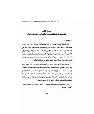 كيف تكسب الأصدقاء وتؤثر في الناس   دير كارنيجي