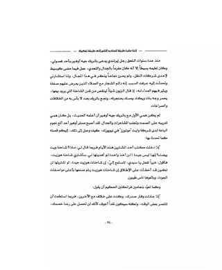 كيف تكسب الأصدقاء وتؤثر في الناس   دير كارنيجي