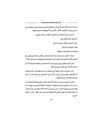 كيف تكسب الأصدقاء وتؤثر في الناس   دير كارنيجي