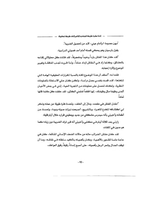 كيف تكسب الأصدقاء وتؤثر في الناس   دير كارنيجي
