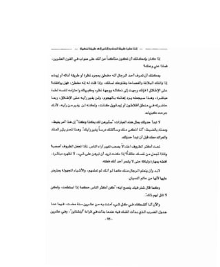 كيف تكسب الأصدقاء وتؤثر في الناس   دير كارنيجي