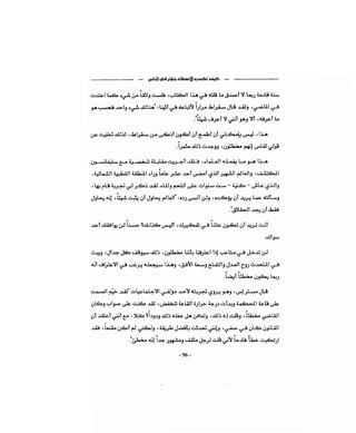 كيف تكسب الأصدقاء وتؤثر في الناس   دير كارنيجي