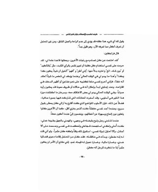 كيف تكسب الأصدقاء وتؤثر في الناس   دير كارنيجي