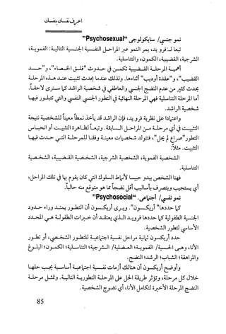 كتاب اعرف نفسك للدكتور ابراهيم الفقي